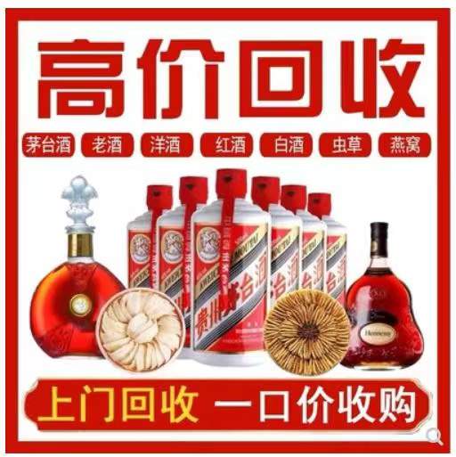 焉耆回收茅台酒