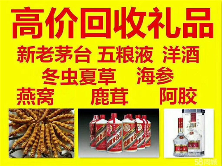 焉耆回收整箱茅台回收电话（附近推荐1.6公里/今日更新）