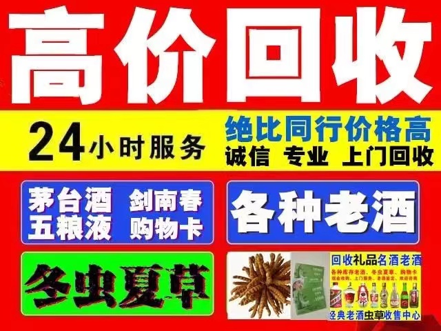 焉耆回收1999年茅台酒价格商家[回收茅台酒商家]