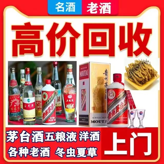 焉耆八十年茅台酒回收上门哪里回收(附近上门回收茅台酒）